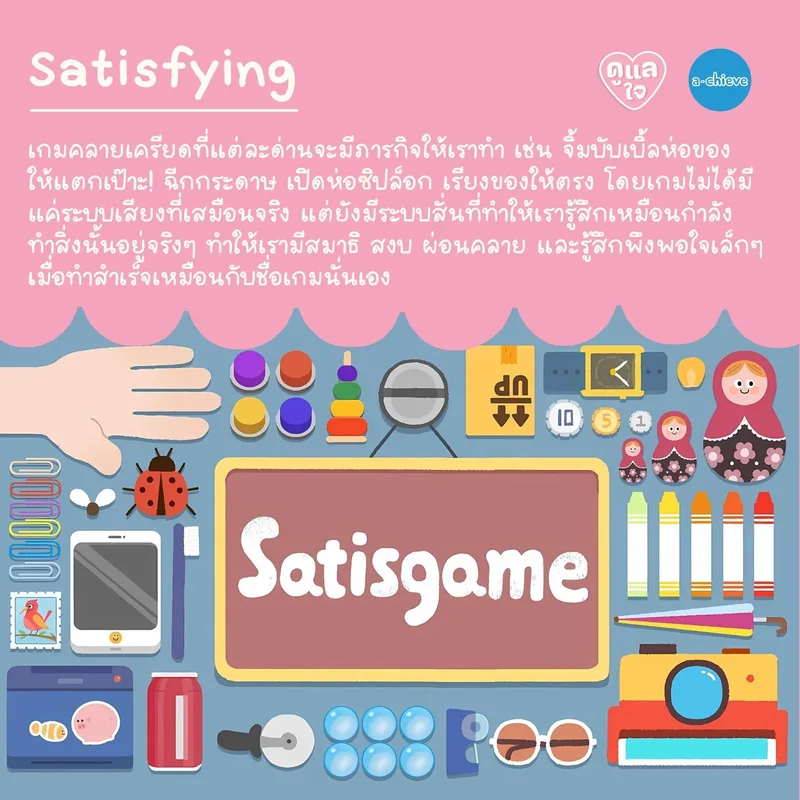 รูปประกอบ: แนะนำ 5 เกมน่ารักฮีลใจ เล่นไปหัวใจฟู
