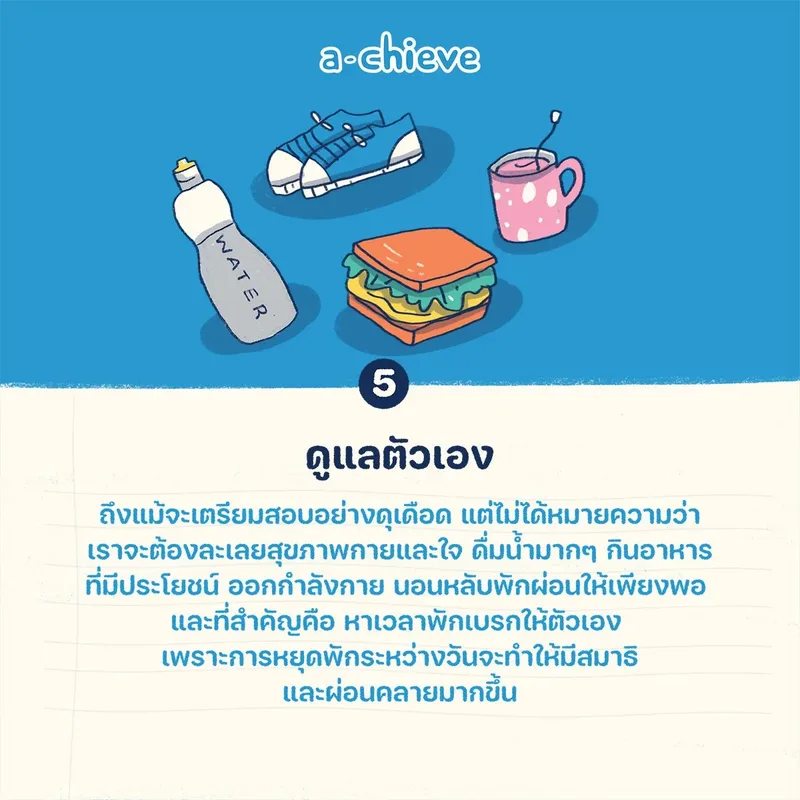 รูปประกอบ: ทำไงดีหัวจะปวดกับการสอบ