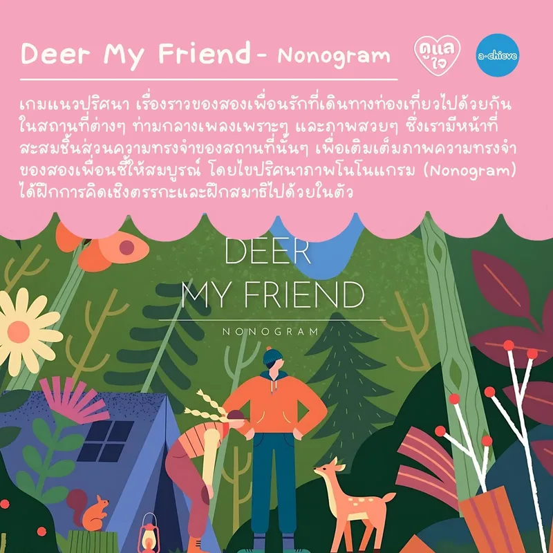รูปประกอบ: แนะนำ 5 เกมน่ารักฮีลใจ เล่นไปหัวใจฟู