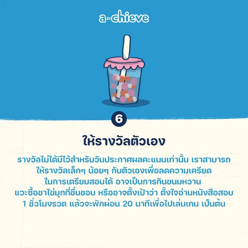 รูปประกอบ: ทำไงดีหัวจะปวดกับการสอบ