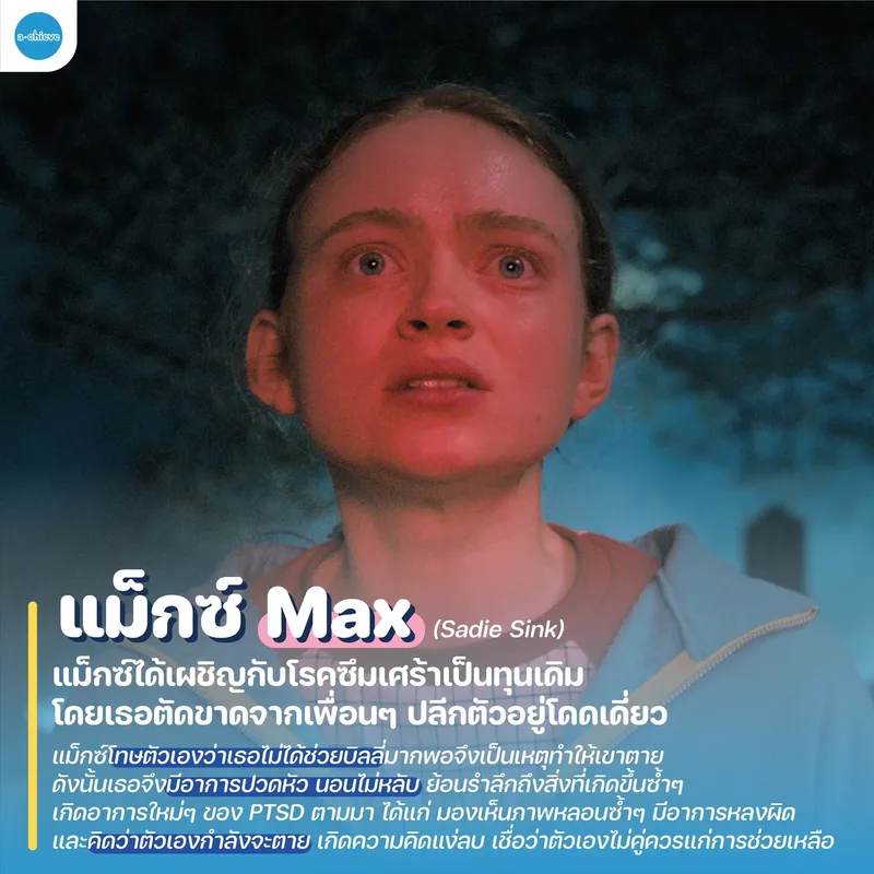 รูปประกอบ: เวคนา จาก Stranger Things 4: ปีศาจร้ายหรือบาดแผลทางใจของวัยรุ่น?   